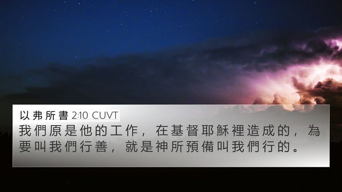 以 弗 所 書 2:10 CUVT Bible Verse Image