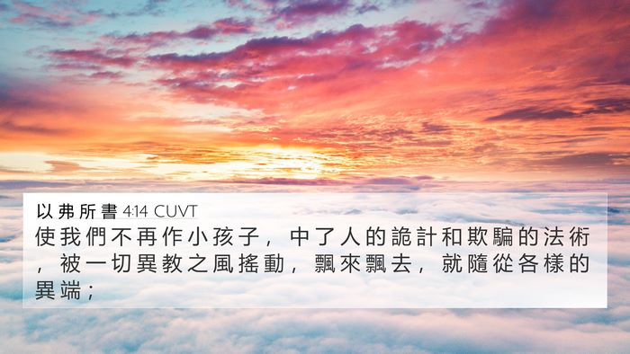 以 弗 所 書 4:14 CUVT Bible Verse Image