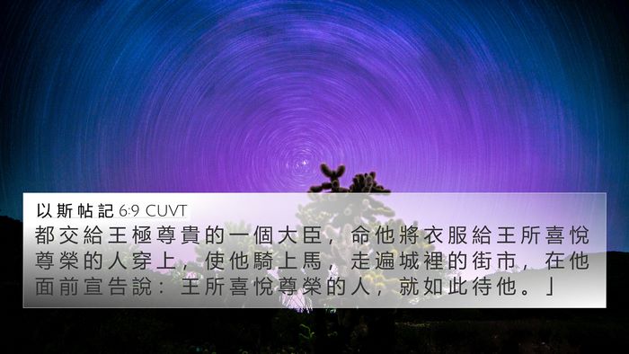 以 斯 帖 記 6:9 CUVT Bible Verse Image