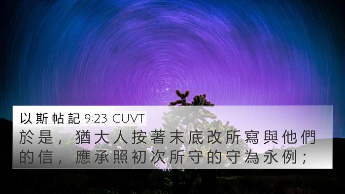以 斯 帖 記 9:23 CUVT 4K Wallpaper - 於 是 ， 猶 大 人 按 著 末 底 改 所 - 4K Wallpaper Bible Verse