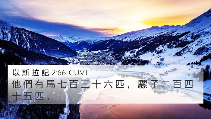 以 斯 拉 記 2:66 CUVT Bible Verse Image