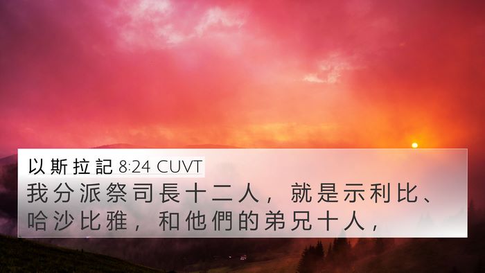 以 斯 拉 記 8:24 CUVT Bible Verse Image