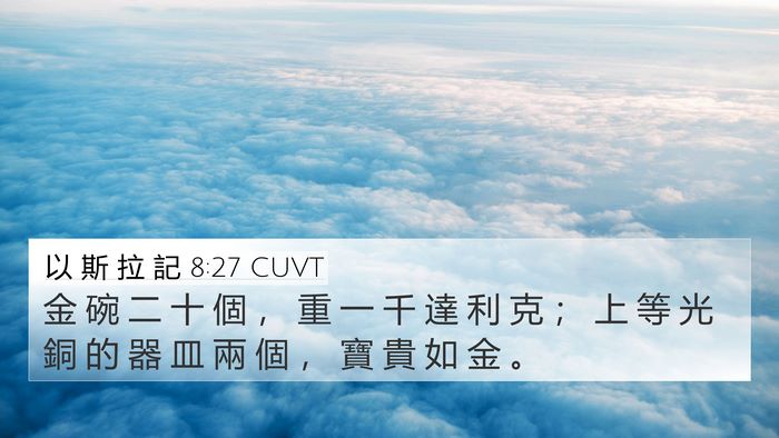 以 斯 拉 記 8:27 CUVT Bible Verse Image