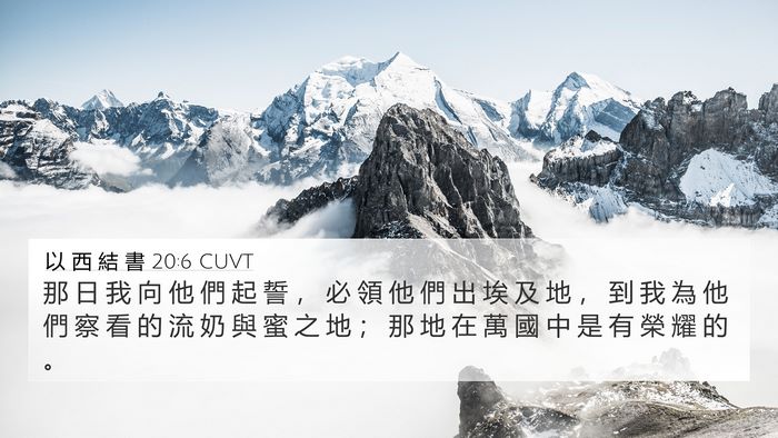 以 西 結 書 20:6 CUVT Bible Verse Image