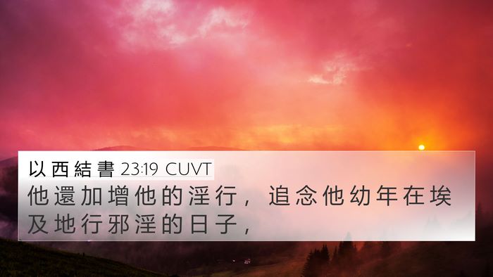 以 西 結 書 23:19 CUVT Bible Verse Image