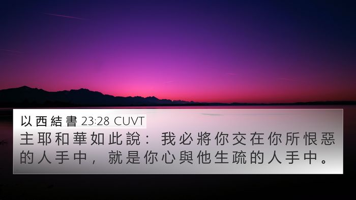 以 西 結 書 23:28 CUVT Bible Verse Image