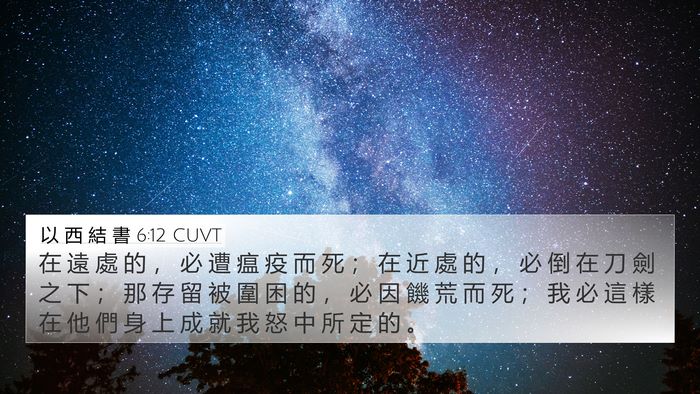 以 西 結 書 6:12 CUVT Bible Verse Image
