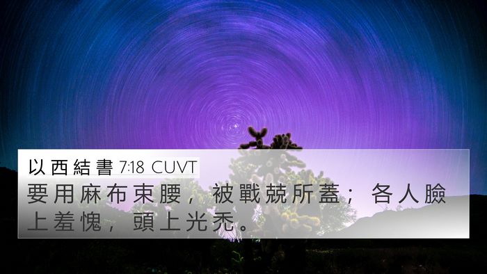 以 西 結 書 7:18 CUVT Bible Verse Image