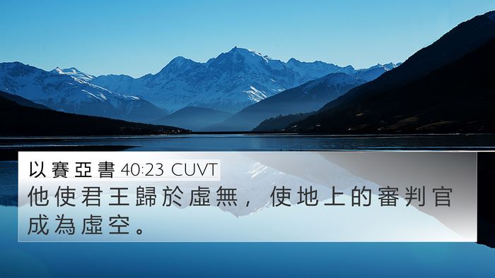 以 賽 亞 書 40:23 CUVT Bible Verse Image