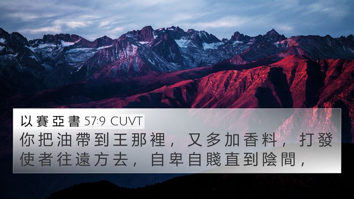 以 賽 亞 書 57:9 CUVT Bible Verse Image