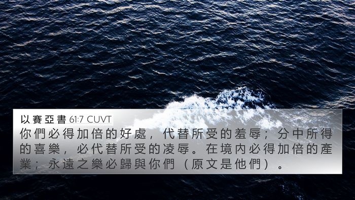 以 賽 亞 書 61:7 CUVT Bible Verse Image