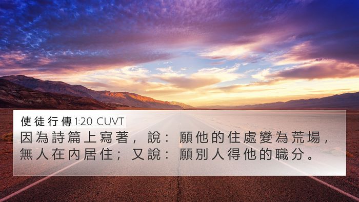 使 徒 行 傳 1:20 CUVT Bible Verse Image