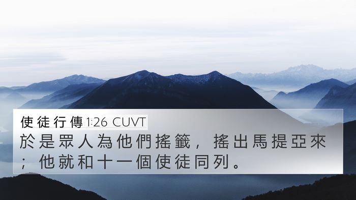 使 徒 行 傳 1:26 CUVT Bible Verse Image