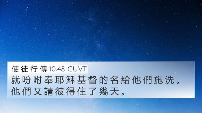 使 徒 行 傳 10:48 CUVT Bible Verse Image