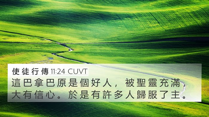 使 徒 行 傳 11:24 CUVT Bible Verse Image