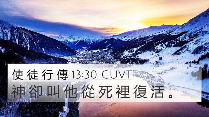 使 徒 行 傳 13:30 CUVT Bible Verse Image