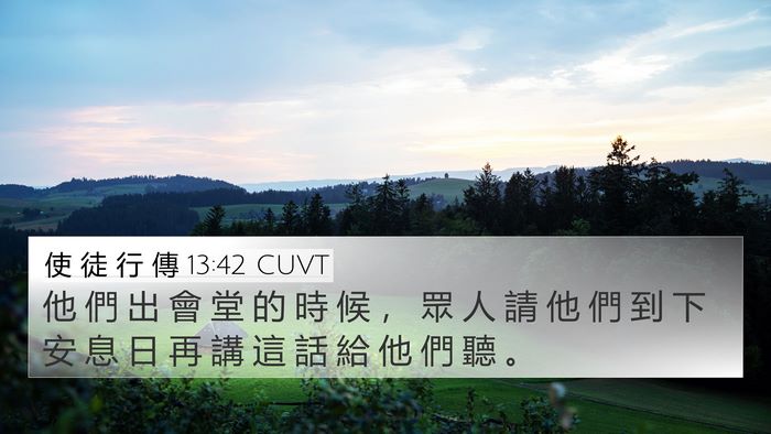 使 徒 行 傳 13:42 CUVT Bible Verse Image