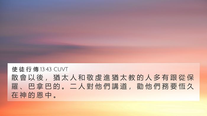 使 徒 行 傳 13:43 CUVT Bible Verse Image