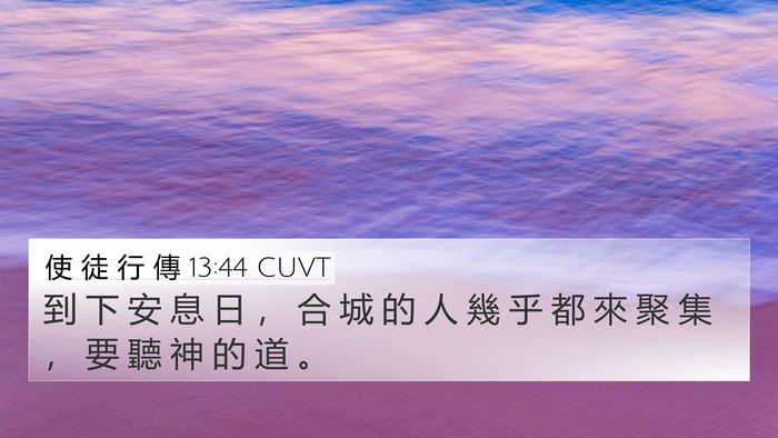 使 徒 行 傳 13:44 CUVT Bible Verse Image