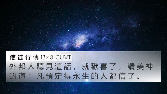 使 徒 行 傳 13:48 CUVT Bible Verse Image