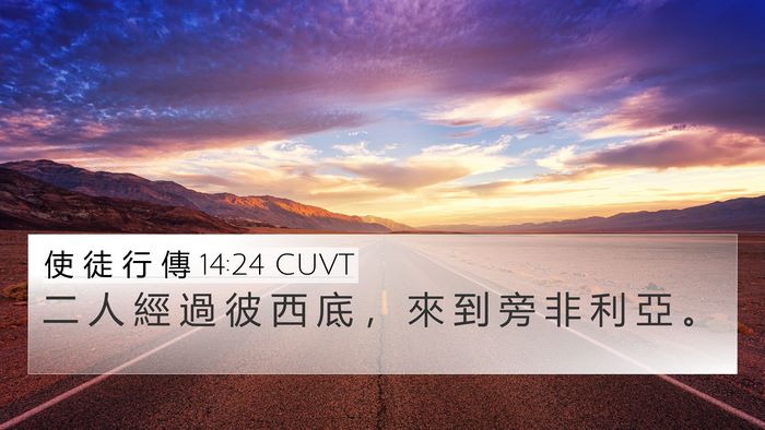 使 徒 行 傳 14:24 CUVT Bible Verse Image
