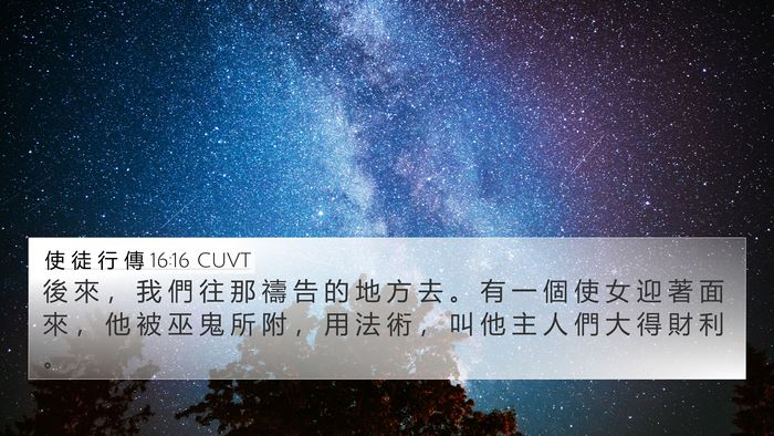 使 徒 行 傳 16:16 CUVT Bible Verse Image