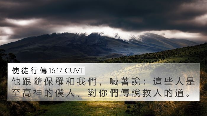 使 徒 行 傳 16:17 CUVT Bible Verse Image