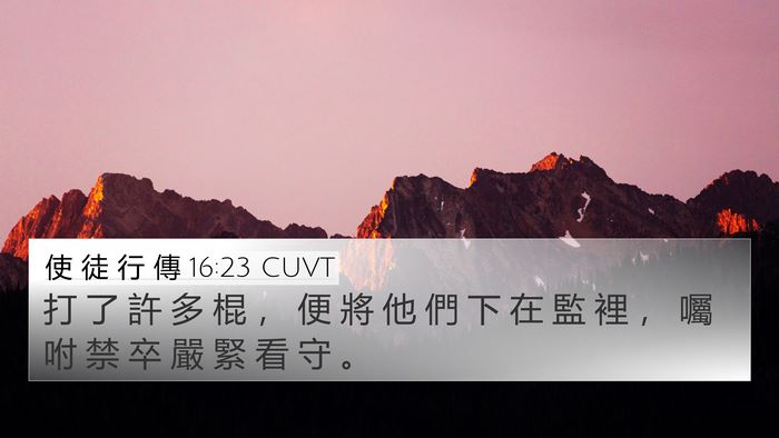 使 徒 行 傳 16:23 CUVT Bible Verse Image