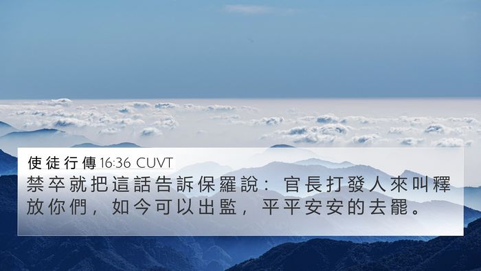 使 徒 行 傳 16:36 CUVT Bible Verse Image