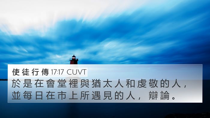 使 徒 行 傳 17:17 CUVT Bible Verse Image