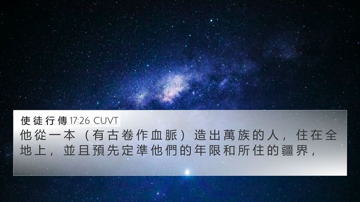 使 徒 行 傳 17:26 CUVT Bible Verse Image