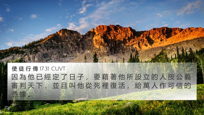 使 徒 行 傳 17:31 CUVT Bible Verse Image