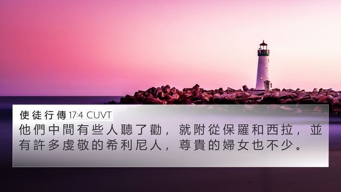 使 徒 行 傳 17:4 CUVT Bible Verse Image