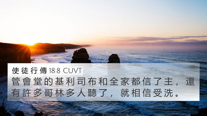使 徒 行 傳 18:8 CUVT Bible Verse Image