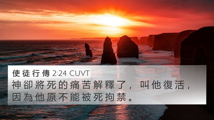 使 徒 行 傳 2:24 CUVT Bible Verse Image