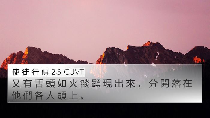 使 徒 行 傳 2:3 CUVT Bible Verse Image
