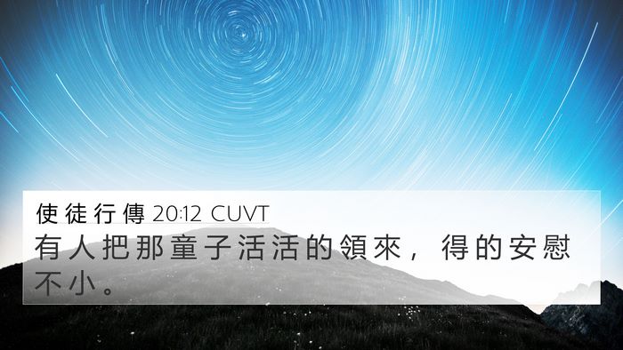 使 徒 行 傳 20:12 CUVT Bible Verse Image