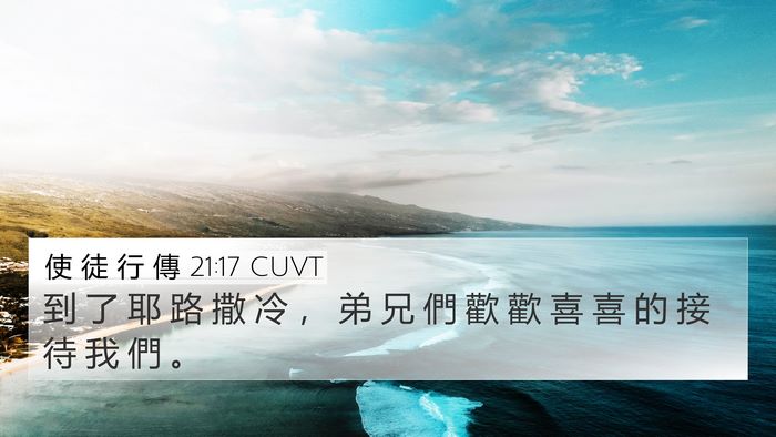使 徒 行 傳 21:17 CUVT Bible Verse Image