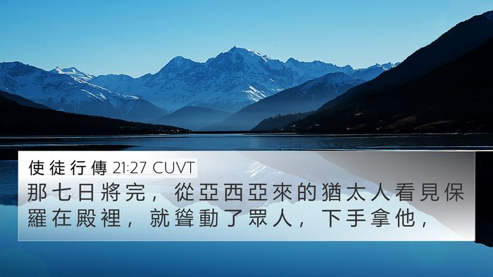 使 徒 行 傳 21:27 CUVT Bible Verse Image
