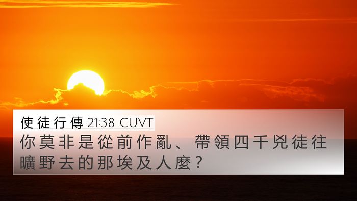 使 徒 行 傳 21:38 CUVT Bible Verse Image