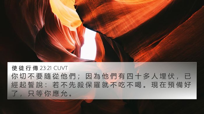 使 徒 行 傳 23:21 CUVT Bible Verse Image