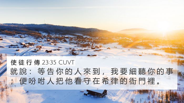使 徒 行 傳 23:35 CUVT Bible Verse Image