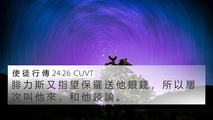 使 徒 行 傳 24:26 CUVT Bible Verse Image