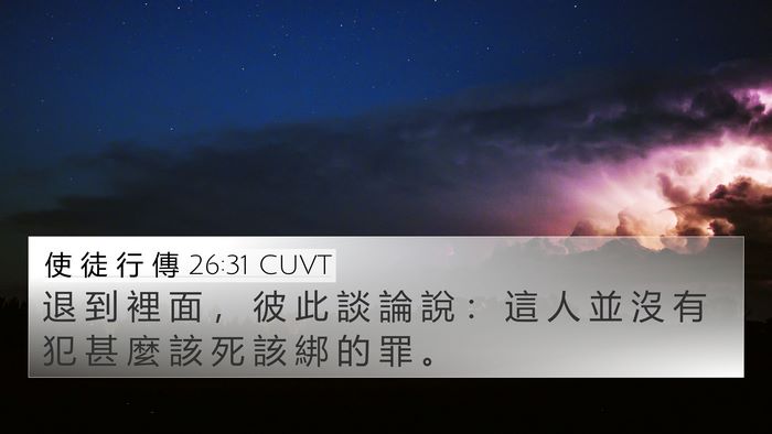 使 徒 行 傳 26:31 CUVT Bible Verse Image