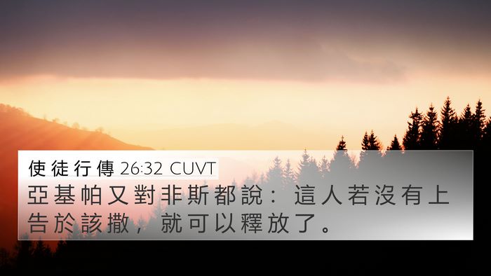 使 徒 行 傳 26:32 CUVT Bible Verse Image