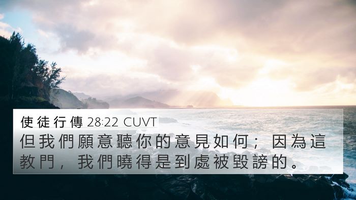 使 徒 行 傳 28:22 CUVT Bible Verse Image