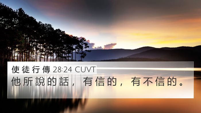 使 徒 行 傳 28:24 CUVT 4K Wallpaper - 他 所 說 的 話 ， 有 信 的 ， 有 不 - 4K Wallpaper Bible Verse