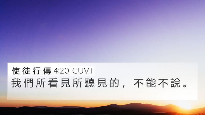 使 徒 行 傳 4:20 CUVT Bible Verse Image