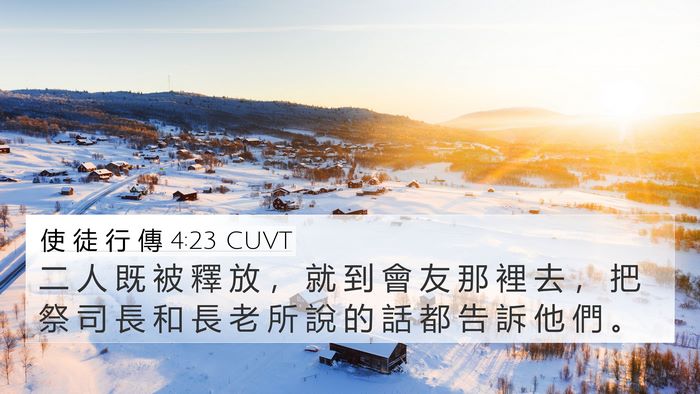 使 徒 行 傳 4:23 CUVT Bible Verse Image