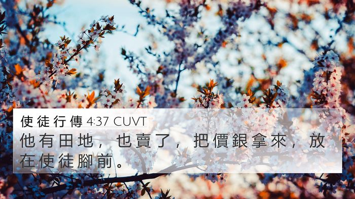 使 徒 行 傳 4:37 CUVT Bible Verse Image